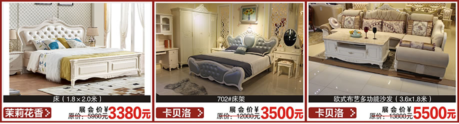 茉莉花香,卡贝洛,红树湾首届家博会大石旗舰店,广州家具卖场,家具网上商城